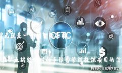   以太坊钱包转账手续费详