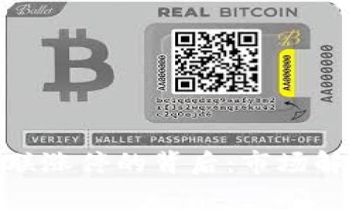 : 数字货币互联涨停的背后：市场解析与投资策略