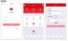 中国物联网数字货币的未