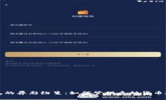 数字钱包的异彩纷呈：如