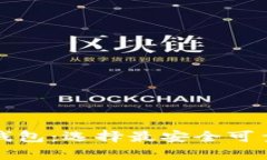 全面解析开源以太坊钱包