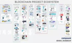 数字货币的崛起与老赖问题的交织：如何应对挑