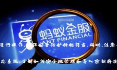    如何安全地将以太坊密钥导入钱包：全面指南