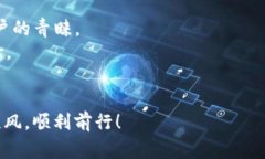   如何在TP钱包中创建以太坊钱包：一步步指南与