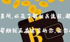   以太坊钱包充值指南：轻松将资金注入你的数字
