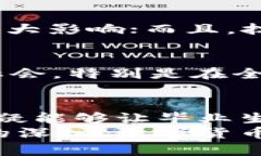   数字货币技术专业的前景与挑战：值得追求的未