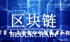 GMAT数字货币：未来金融的颠覆者和投资新机遇