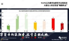   以太坊个人钱包：如何安全管理你的数字资产与