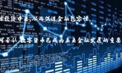 货币数字货币是指以数字形式存在的货币，其主