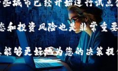 数字货币的开放时间通常取决于多个因素，包括