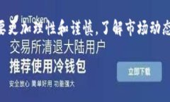 DAO数字货币单价：解锁区块链的未来投资机会D