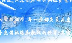   如何成功开启数字货币投资之旅 /  guanjian ci 数