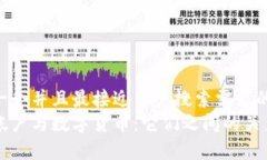 思考一个并且最接近用户搜索需求的  电子帐户与