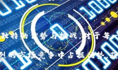   OTC数字货币全称解析及其市场价值分析 /  guan