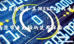   以太坊钱包如何快速转出USDT：详尽指南与注意