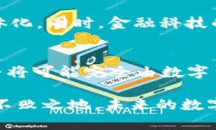   数字货币：未来金融的变革与机会 /  guanjianci