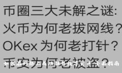 如何在网络上成功销售数字货币：全面指南