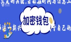   数字货币每日更新的重要性与策略分析 /  guan