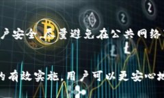   如何选择与使用以太坊钱包：确保你的数字资产