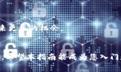 baoti从零开始学习数字货币：全面指南与实用技巧