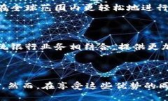   央行数字货币会员的前景与价值分析 /  guanjia