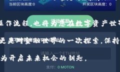   以太坊钱包如何接收USDT：详细指南与注意事项