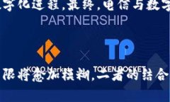 在讨论电信是否属于数字货币之前，我们首先需