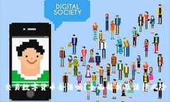 交易数字货币合法吗？全面解析及法律风险