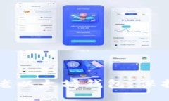 如何安全使用老以太坊钱包：保护你的数字资产