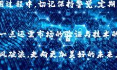 揭阳市数字货币平台：探索未来金融的全新机遇