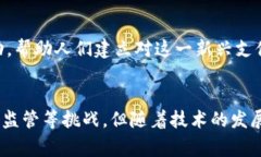 数字货币属于什么支付方式？深入解析数字货币