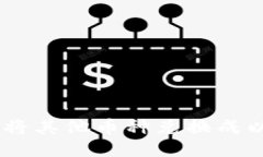 TP钱包如何将其他币种兑换成以太坊（ETH）