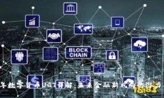 2023年数字货币UGT详解：未来金融新风向的潜力与