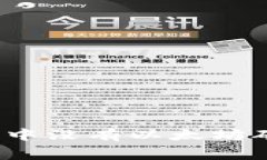 如何解决钱包中没有以太坊矿工费的问题？