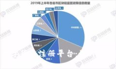 riaoti探索央行数字货币注册平台：如何参与数字