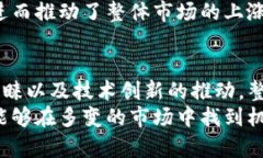   今天为什么数字货币大涨？原因分析与投资机会