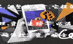 jiaoti以太坊钱包My：安全、便捷的数字资产管理选