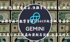 tiaoti什么叫移动数字货币？探索其定义与应用/