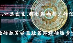 滴滴数字货币：未来出行的经济体系统及其影响