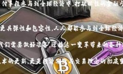 baioti数字货币如何加速货币流通：未来金融的变