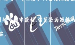   国内数字货币炒作必胜法则：完全攻略与风险对