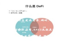   BACS数字货币：未来数字经济的核心驱动力 /