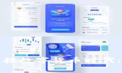 传统银行如何迎接数字货币时代：颠覆与机遇并