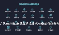 baioti如何安全快速下载Token.im以太坊钱包：全面指