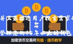 思考一个并且最接近用户搜索需求的 如何安全管