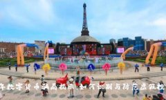 2022年数字货币骗局揭示：如何识别与防范虚假投