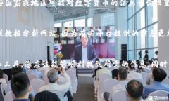 在数字货币的快速发展中，许多投资者和交易者