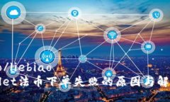 liebiao/liebiaoTPWallet法币下单