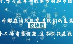 jiaoti周志强数字货币：全