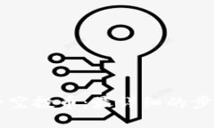 TPWallet如何删除空投币：最